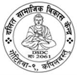 Dalit Samajik Bikas Kendra, Dangari, Kapilvastu